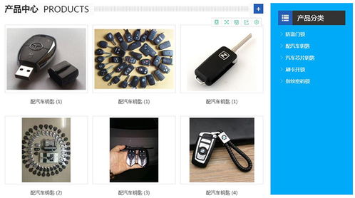 汽车钥匙多少档开启 汽车钥匙多少档开启